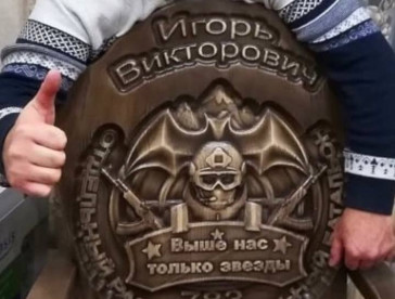 именной трон "Выше нас только звезды"